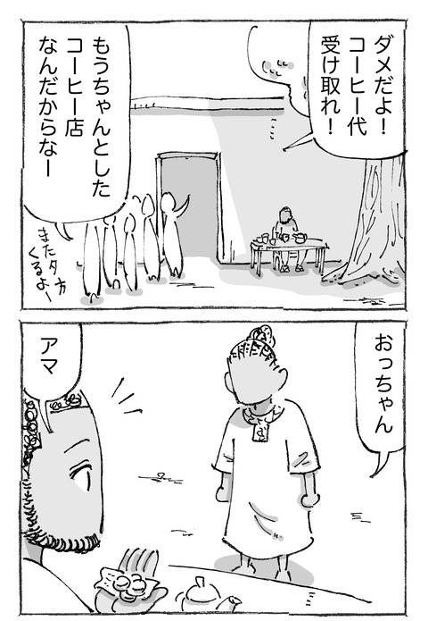 【ダメな大人】8１１