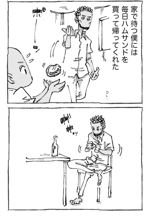 【青年の環境と希望】212