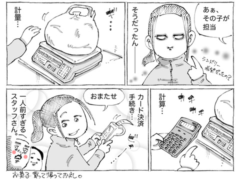 海外旅日記【558】2