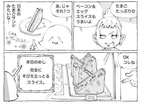 シビれめし【314】①2
