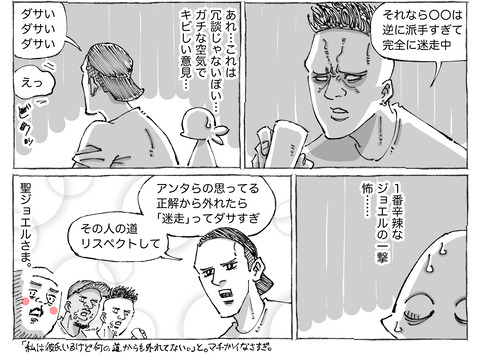 海外旅日記【195】②