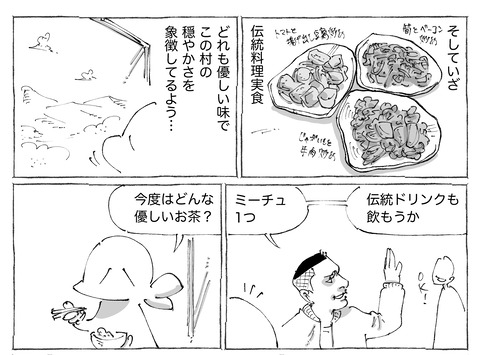 シビれめし【302】②1