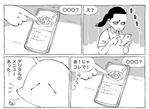 シビれめし【294】②1