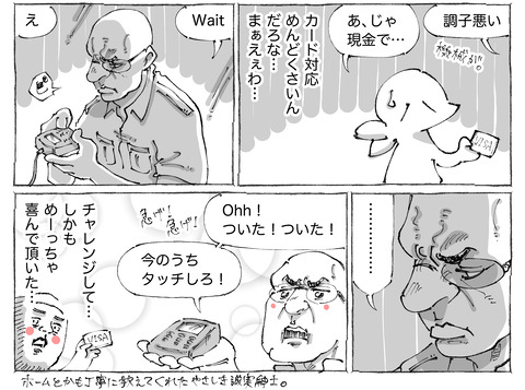 海外旅日記【566】2