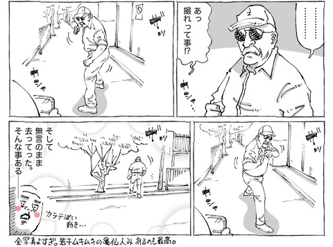 海外旅日記【301】２