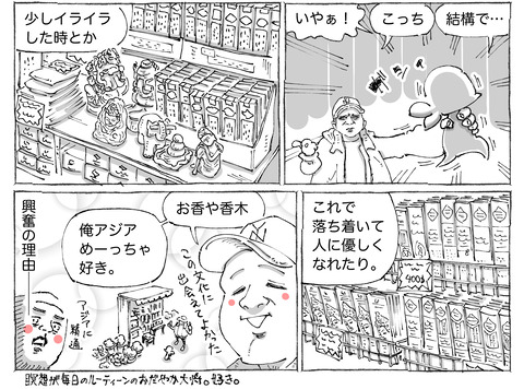 海外旅日記【316】２