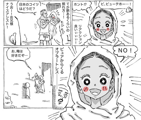 SNS漫画【25】②