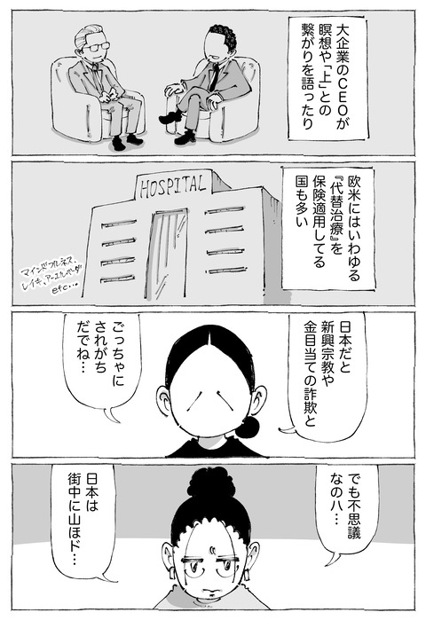 イネス【base】6②