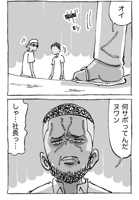 【海外青年と社長】6２２