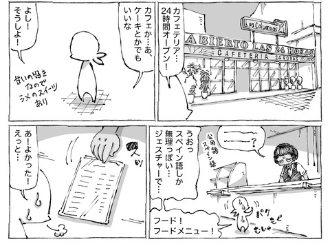 シビれめし【29】①２