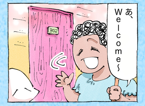 そんな日も。【24】22