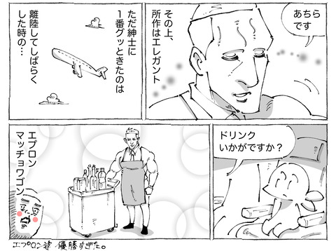 海外旅日記【530】2