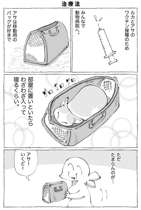 ルカ【97】3−1