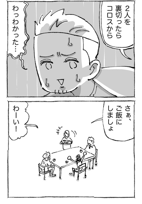 【青年と日本女子】18１２