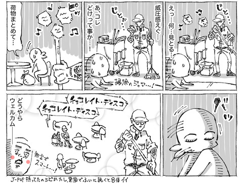 SNS漫画【70】②