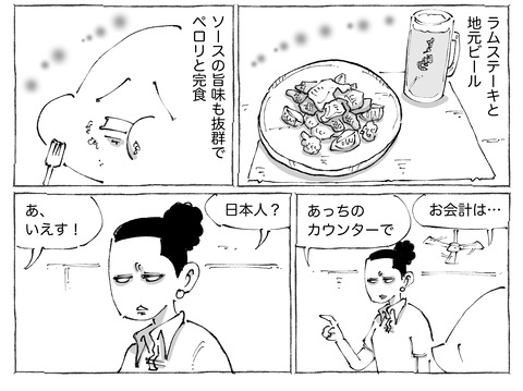 シビれめし【290】①2