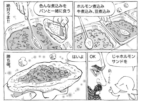 シビれめし【234】①2