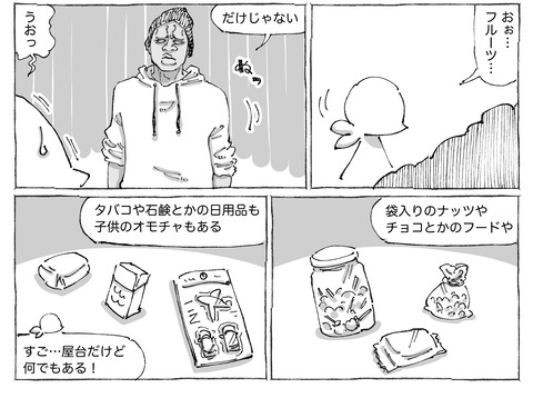 シビれめし【106】①２