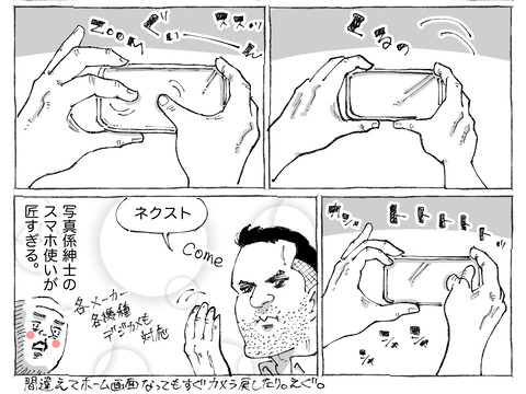 海外旅日記【548】2