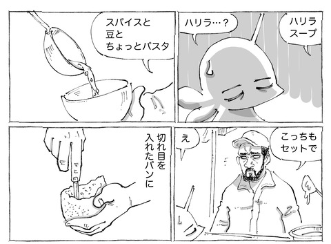 シビれめし【225】②1