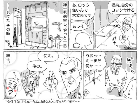 海外旅日記【328】2