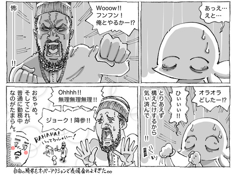 海外旅日記【244】2