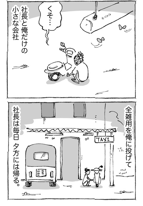 【海外青年と社長】2１２