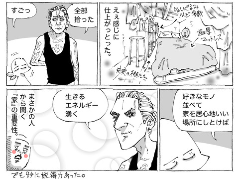 海外旅日記【533】2