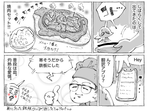 シビれめし【303】②2