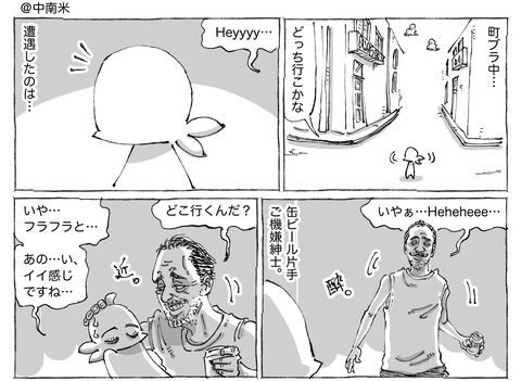 海外旅日記【160】①