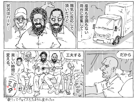 海外旅日記【510】2