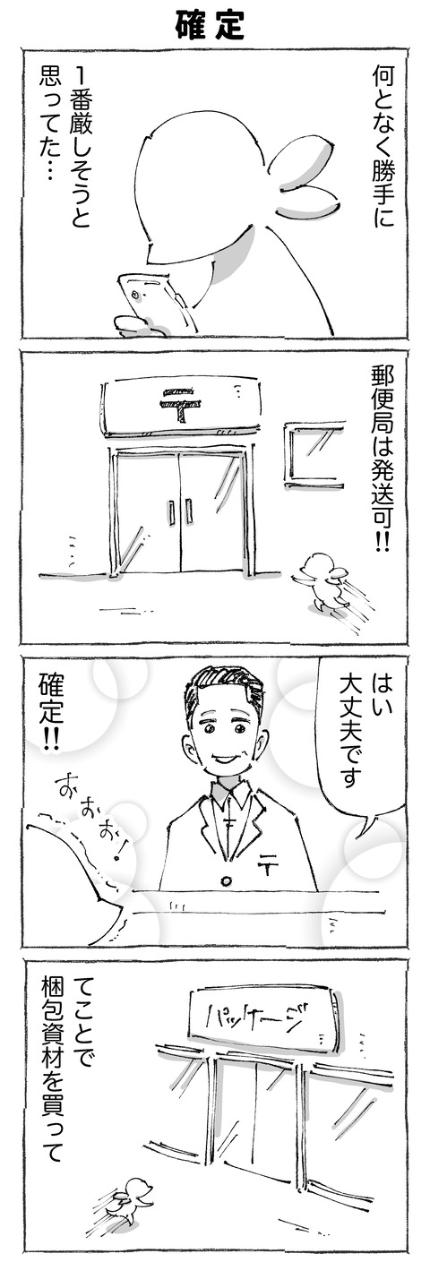 【スマホ】121