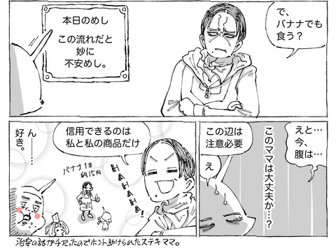 シビれめし【134】②２