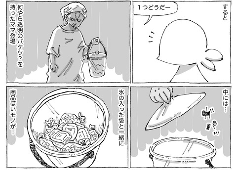 シビれめし【69】①２