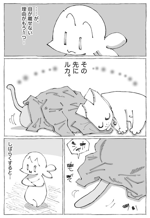 ルカ【96】3−2