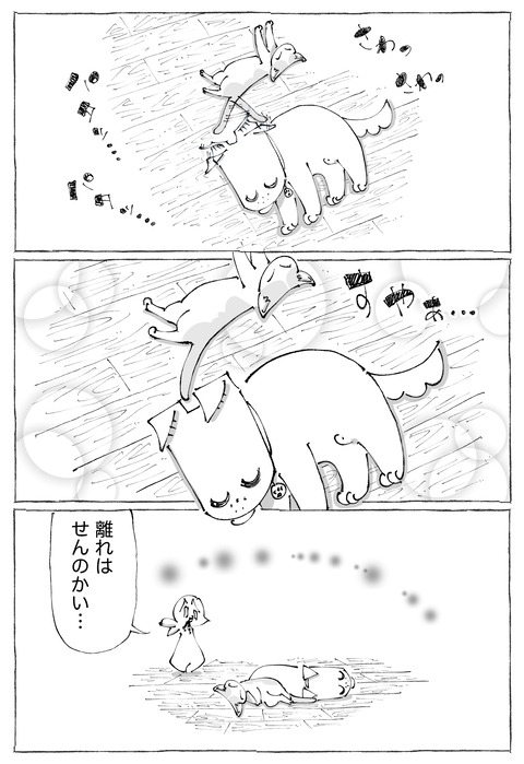 ルカ【111】3−3