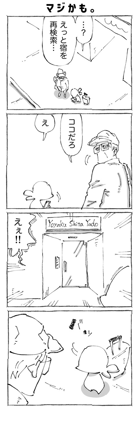 【シェアタク】111