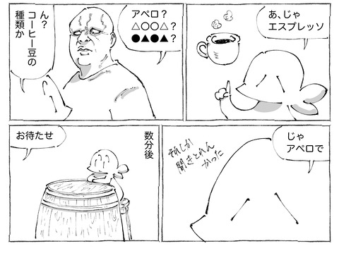 シビれめし【288】①2