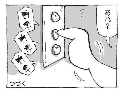 【低評宿】152