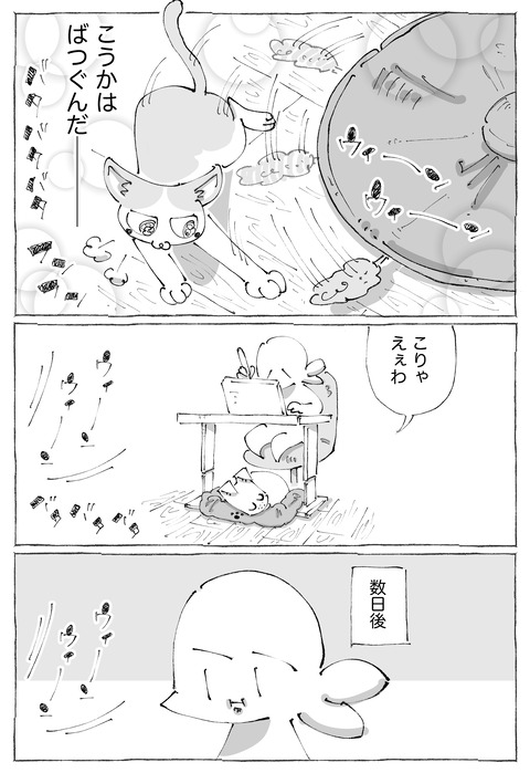 ルカ【98】3−2