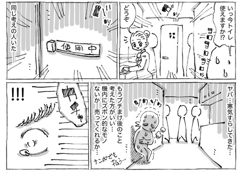 SNS漫画【52】②