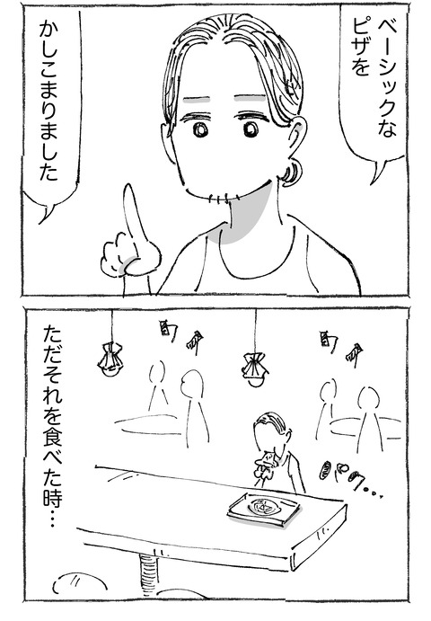 【ピザ】4１２