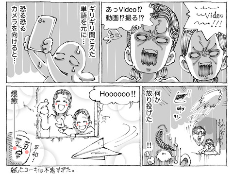 海外旅日記【503】2