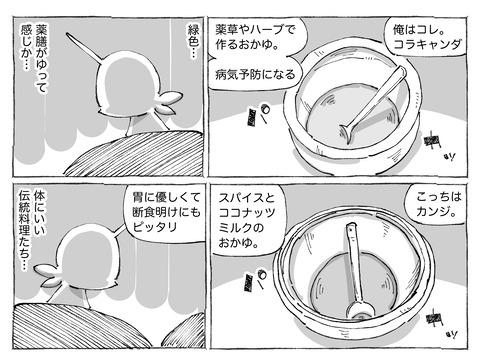 シビれめし【56】②１