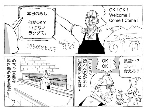 シビれめし【304】②1