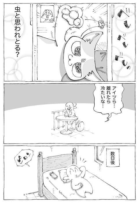 ルカ【100】3−3