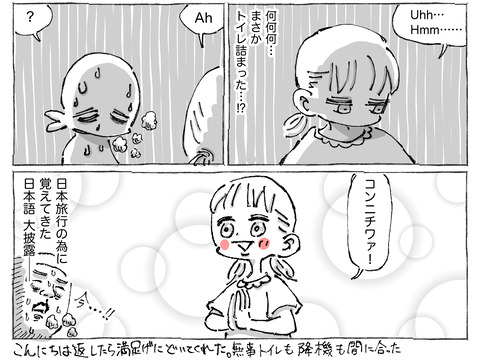 SNS漫画【52】 2-②