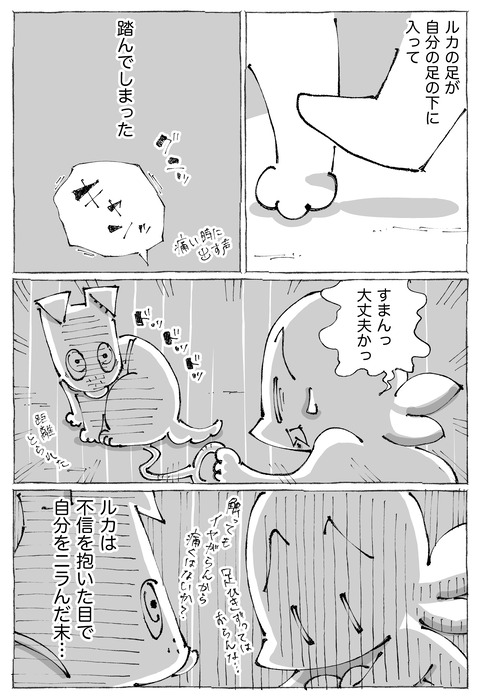 ルカ【40】3−2