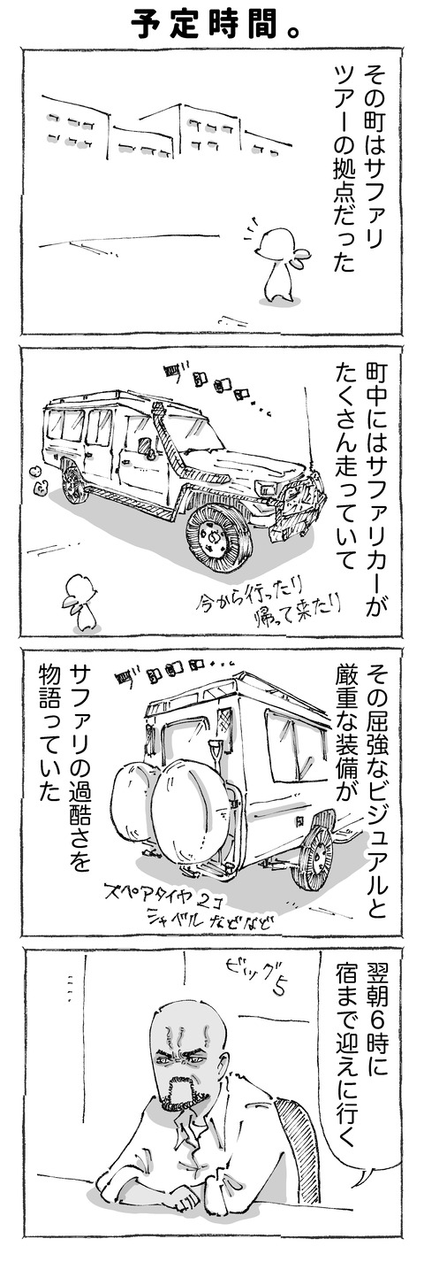 【サファリ】21