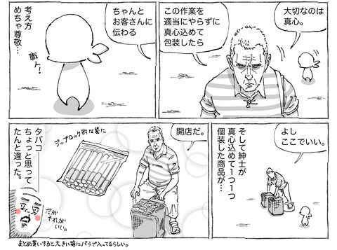 海外旅日記【161】②